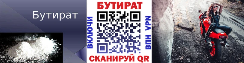 Бутират оксибутират  Стрежевой 