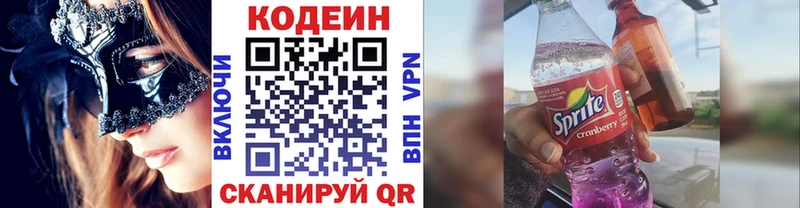 ОМГ ОМГ   Стрежевой  Codein Purple Drank 