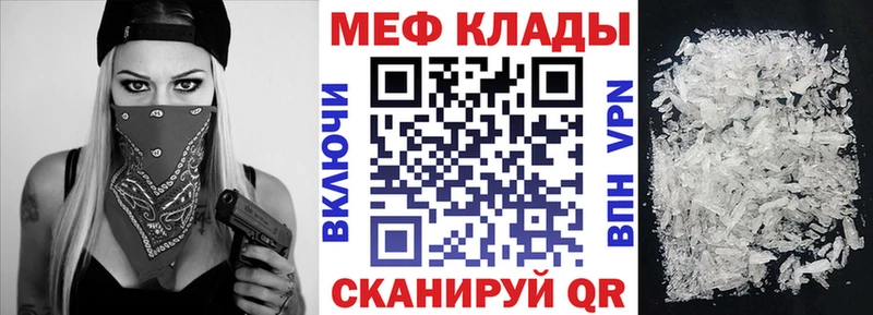 Меф 4 MMC Стрежевой