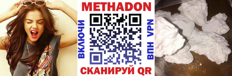 Метадон VHQ  Стрежевой 